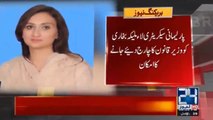 Maleeka Bokhari likely to be given charge of law minister