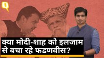 Maharashtra Politics: क्या Modi-Shah को इलजाम से बचा रहे हैं Devendra Fadnavis