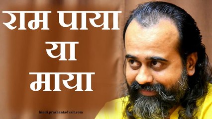 जान गये तो राम पाया, नहीं जाने तो बस माया || आचार्य प्रशांत, संत कबीर पर (2014)