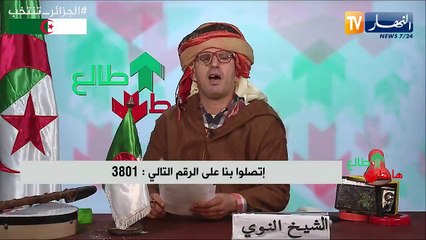 الشيخ النوي: مفخرة الدرك الوطني بالقليعة.. هؤلاء أبناء الجزائر.. شباب يضحون في سبيل الوطن