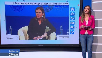 مصريون يسخرون من وزيرة الاستثمار بسبب ركاكة لغتها العربية