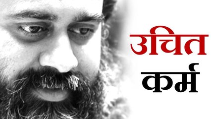 उचित कर्म क्यों नहीं कर पाते? || आचार्य प्रशांत (2017)
