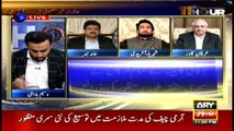 11th Hour | Waseem Badami | ARYNews | 26 November 2019