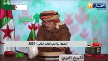 طالع هابط: الشيخ النوي.. تحية خاصة للقوات الخاصة للدرك الوطني