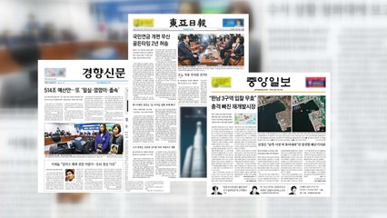 2분 조간브리핑 (11월 27일) / YTN