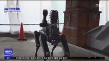 [이슈톡] 美 매사추세츠 경찰, '로봇개' 투입 논란