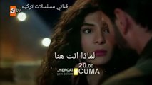 مسلسل زهره الثالوث الحلقة 23 إعلان 2 مترجم للعربي لايك واشترك بالقناة