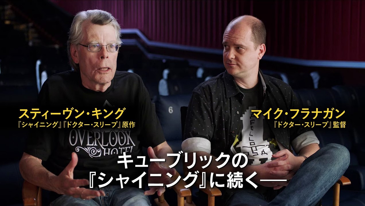 映画『ドクター・スリープ』30秒CM（レビュー編）