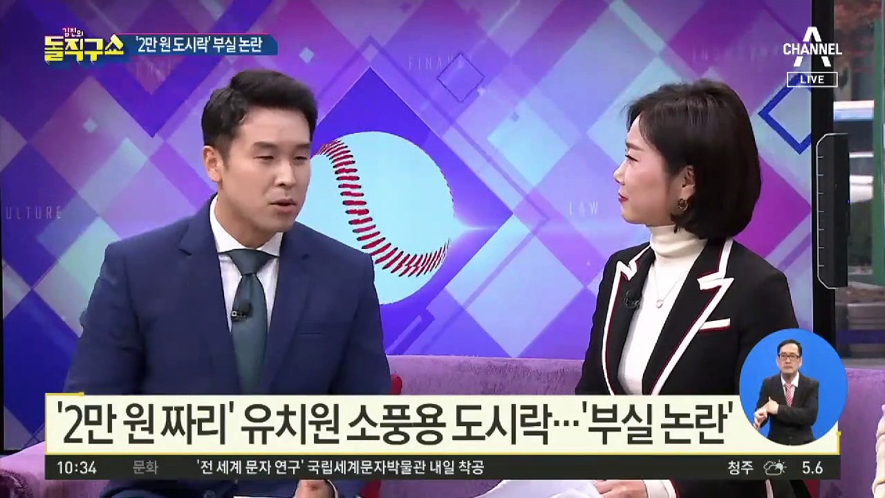[핫플]편의점보다 못 한 ‘2만 원 도시락’