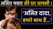 Shiv Sena MP Sanjay Raut made a big statement on Ajit Pawar | वनइंडिया हिंदी