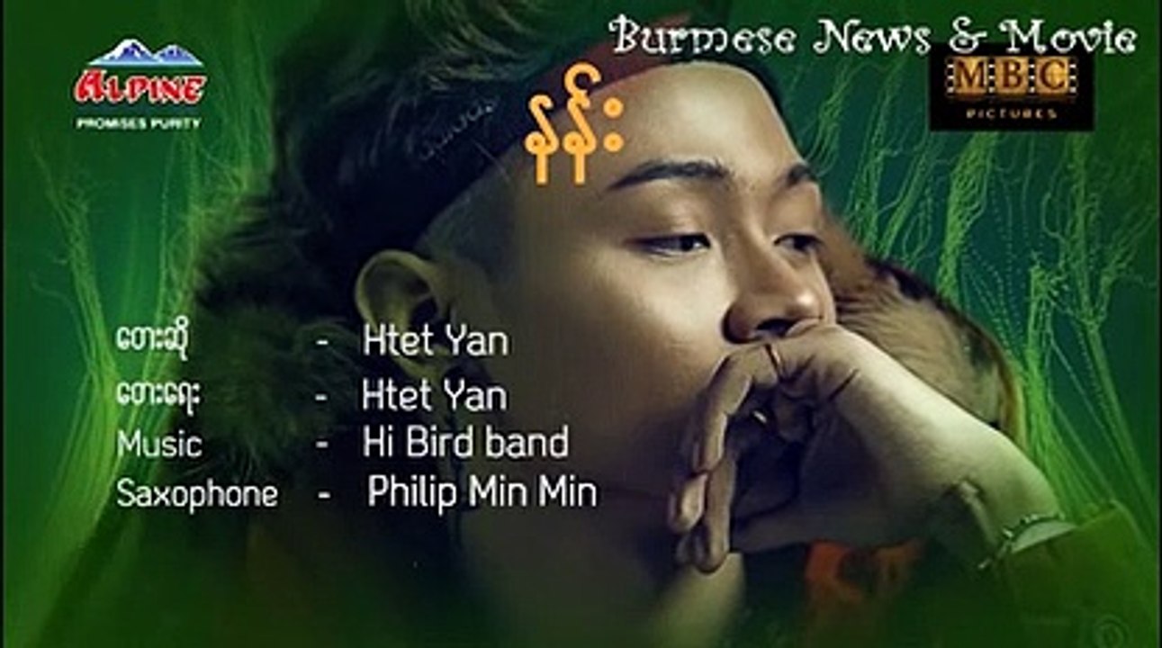 နန်း ... ထက်ယံ