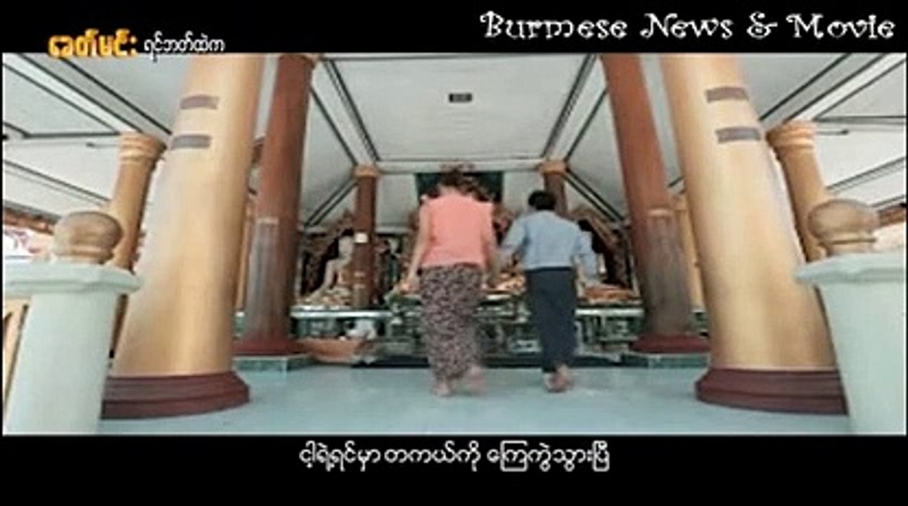 ဒဏ်ရာများနဲ့လူ .... ရိမ်းမိုး