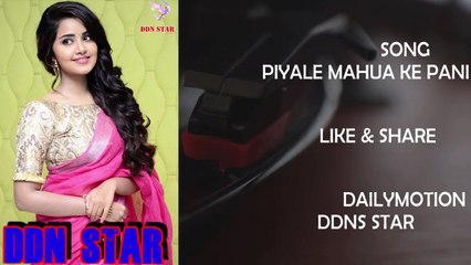 Piyale Mahua Ke Pani #New Nagpuri Song 2019 #Jharkhandi Song