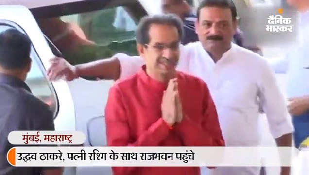 उद्धव ठाकरे पत्नी रश्मि के साथ राजभवन पहुंचे