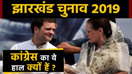 Jharkhand Election: National leadership of Congress away from the Election campaign |वनइंडिया हिंदी