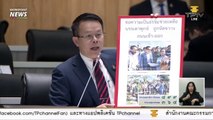 Live l ประชุมสภาผู้แทนราษฎร วันที่ 27 พฤศจิกายน 2562