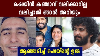 Shane Nigam's mother reaction about allegations | FilmiBeat Malayalam