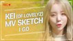 [Pops in Seoul] I Go ! Kei of Lovelyz(케이, 러블리즈)'s MV Shooting Sketch
