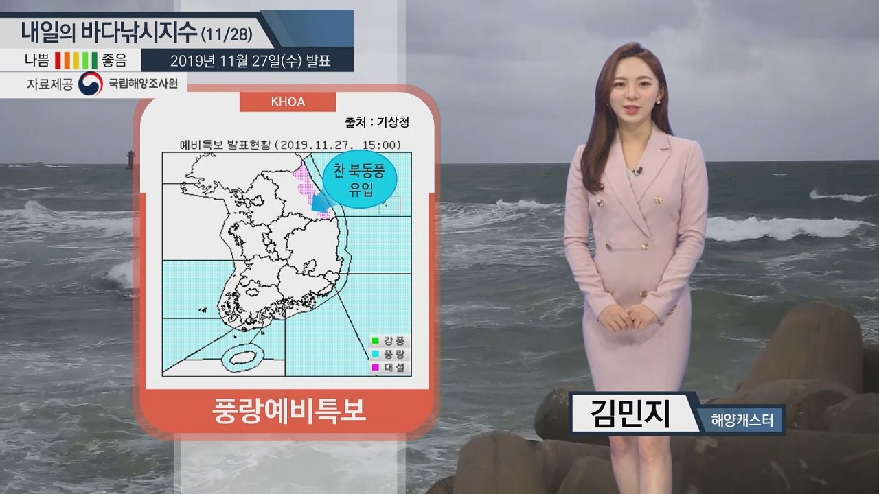 [내일의 바다낚시지수] 11월28일 목요일 전반적으로 해황이 좋지 않아..전 해상 풍...