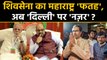 Shiv Sena Sanjay Raut Challenges PM Modi and Amit Shah after Maharashtra win | वनइंडिया हिंदी