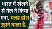 India vs West Indies : Chris Gayle takes break from cricket, says no to ODI Series|वनडे सीरीज