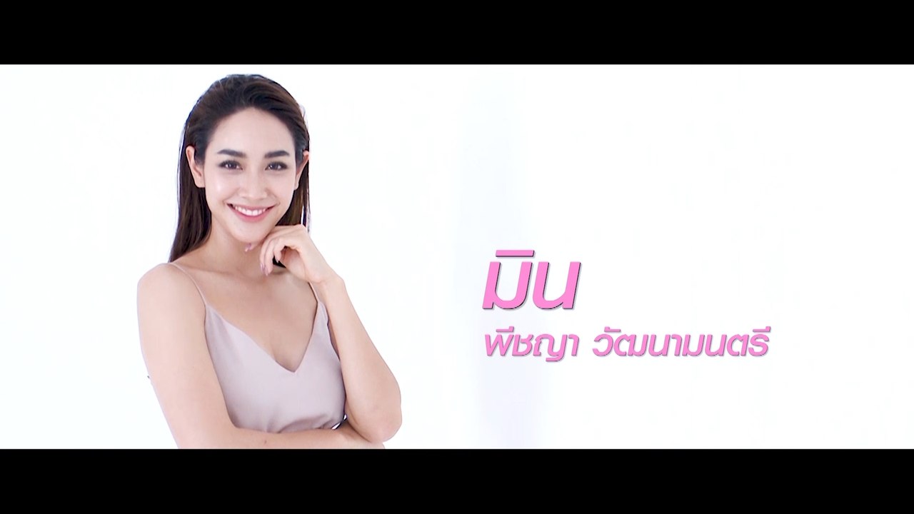 มิน พีชญา | แนะนำนักแสดง ปี 2020 | Ch7HD
