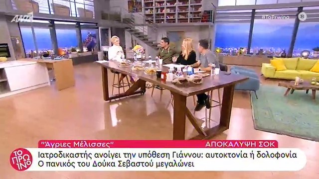 Στην υγειά μας: Απίστευτο στιγμιότυπο! Ο Ντάνος εκσφενδόνισε πιάτο και βρήκε στο κεφάλι τον Μπάση