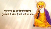 Dane Dane Par Likha Hai Khane Wale Ka Naam | Stories Of Guru Nanak Dev Ji | Shri Radhe Maa