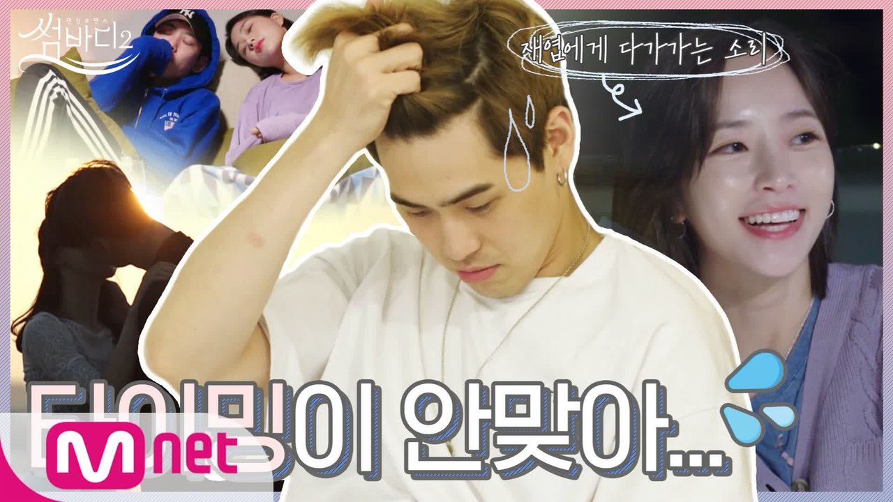 [7회 선공개] ※재엽 속마음※ ′타이밍이 어긋난 혜수, 다가오는 소리′ 그의 선택은...