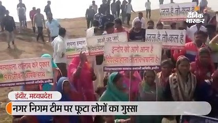 नगर निगम टीम पर फूटा लोगों का गुस्सा