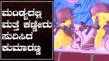 Former CM H D Kumaraswamy crying again in the election campaign | Oneindia Kannada