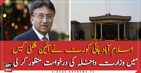 IHC approves Interior Ministry's request in constitutional breach case