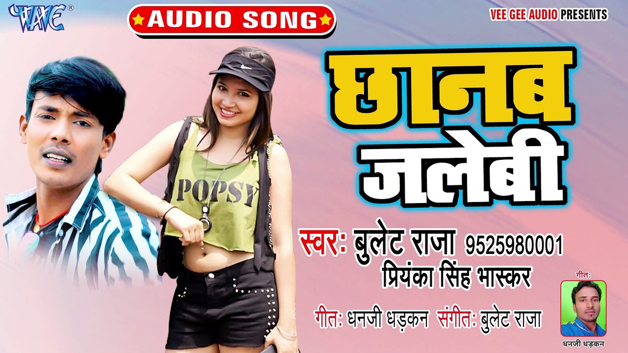 Chhanab Jalebi - Londan Wali Chhori - Bullet Raja