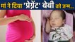 Woman gives birth to ‘Pregnant’ baby, who needed emergency C-section | वनइंडिया हिंदी
