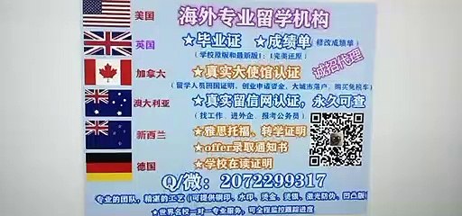 【Q/微2072299317】 专业办理加拿大(UA毕业证) 雅思/托福/留服认证 阿尔伯塔大学精仿毕业证/高仿成绩单/真实大使馆公证、留信网真实认证，网上永久可查Univesity of Alberta diploma