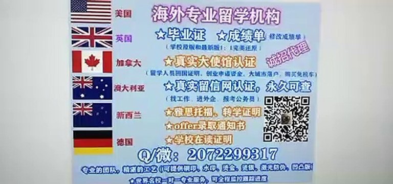 【Q/微2072299317】 专业办理加拿大(UA毕业证) 雅思/托福/留服认证 阿尔伯塔大学精仿毕业证/高仿成绩单/真实大使馆公证、留信网真实认证，网上永久可查Univesity of Alberta diploma