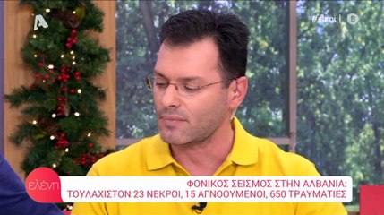 Ελένη Μενεγάκη: Έμεινε έκπληκτη με το μήνυμα - Το έδειξε on air