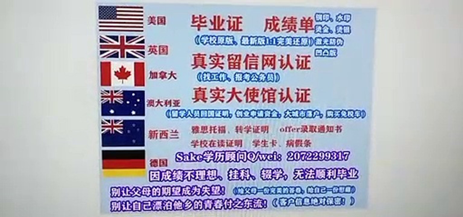 【Q/微2072299317】 专业办理加拿大(U of R毕业证) 雅思/托福/留服认证 里贾纳大学精仿毕业证/高仿成绩单/真实大使馆公证、留信网真实认证，网上永久可查The University of Regina diploma