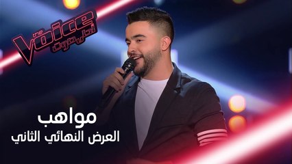 أصوات أثنى عليها المدربون وحصلت على أحلى التعليقات.. لو فاتتك الحلقة تابعها كاملة على الرابط التالي