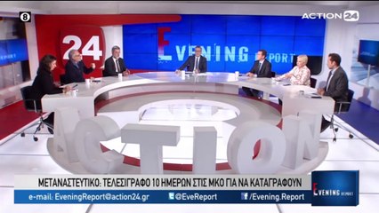 Evening Report 26-11-2019