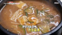 [TASTY] Bean paste stew and Korean beef roast  , 생방송 오늘 저녁 20191127