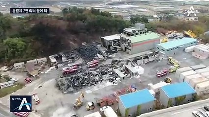 윤활유 2만 리터 ‘펑펑펑’…주유소·아파트 단지도 위협