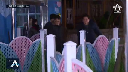 “청와대서 특감반 컴퓨터 모두 회수”…감찰 무마 은폐?