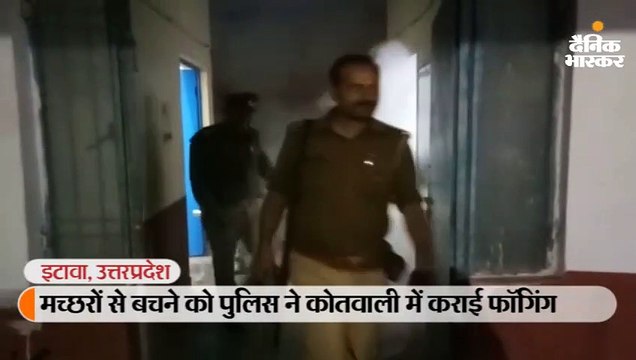 मच्छरों से बचने के लिए पुलिस ने कोतवाली में कराई फॉगिंग, धुएं का सहारा लेकर लॉकअप से फरार हुआ बंदी