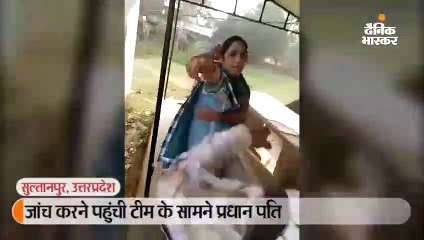 Download Video: जांच करने पहुंची टीम के सामने प्रधान पति ने दागी गोलियां