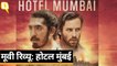 Hotel Mumbai Review: Dev Patel, Anupam Kher, Nazanin Boniadi, Armie Hammer | Quint Hindi