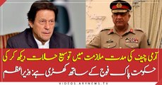 Government stands with Pak Army: PM Imran