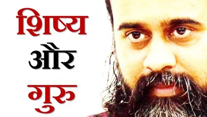 शिष्य और गुरु - कौन किसको खोज रहा है? || आचार्य प्रशांत (2018)