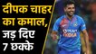 Deepak Chahar Smashes 7 sixes against Delhi in Syed Mushtaq Ali Trophy 2019 |वनइंडिया हिंदी