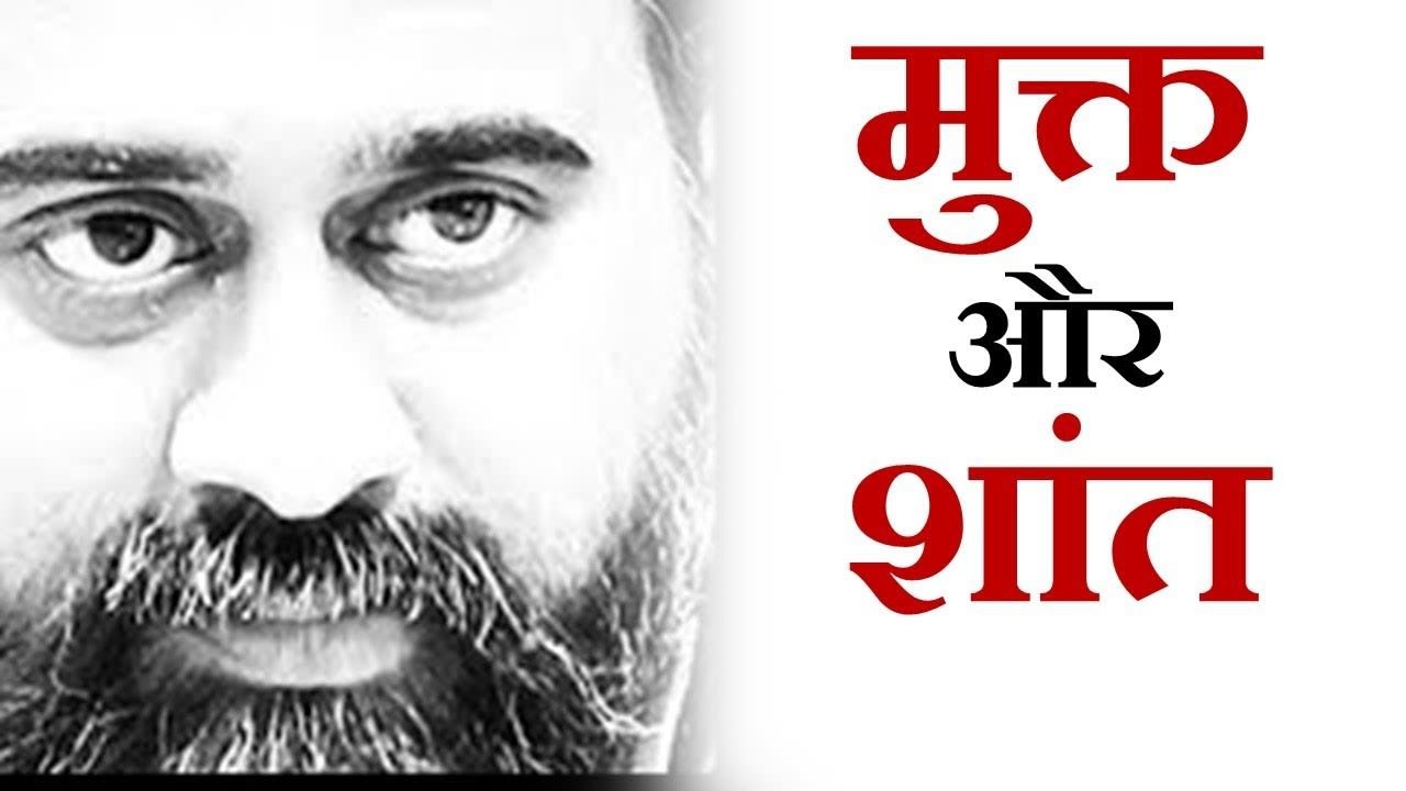 मन को मुक्त और शांत कैसे रखें? || आचार्य प्रशां...